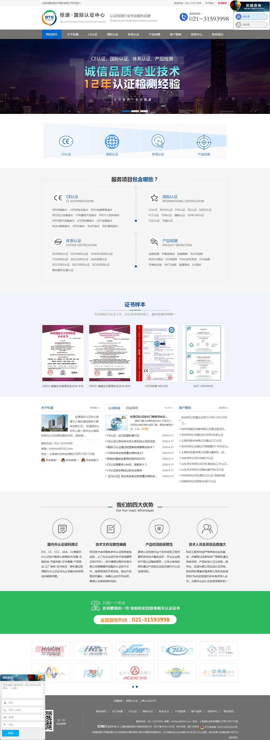 合肥網(wǎng)站建設(shè)