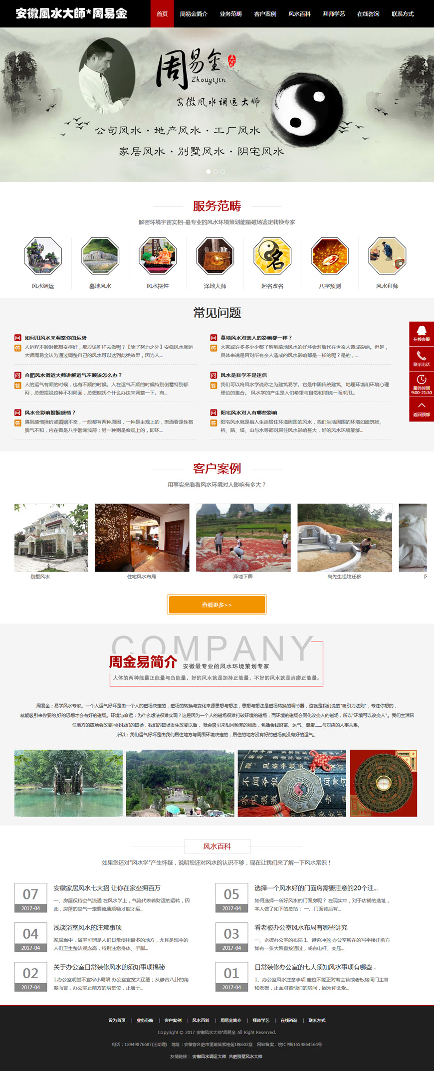合肥網(wǎng)站建設(shè)